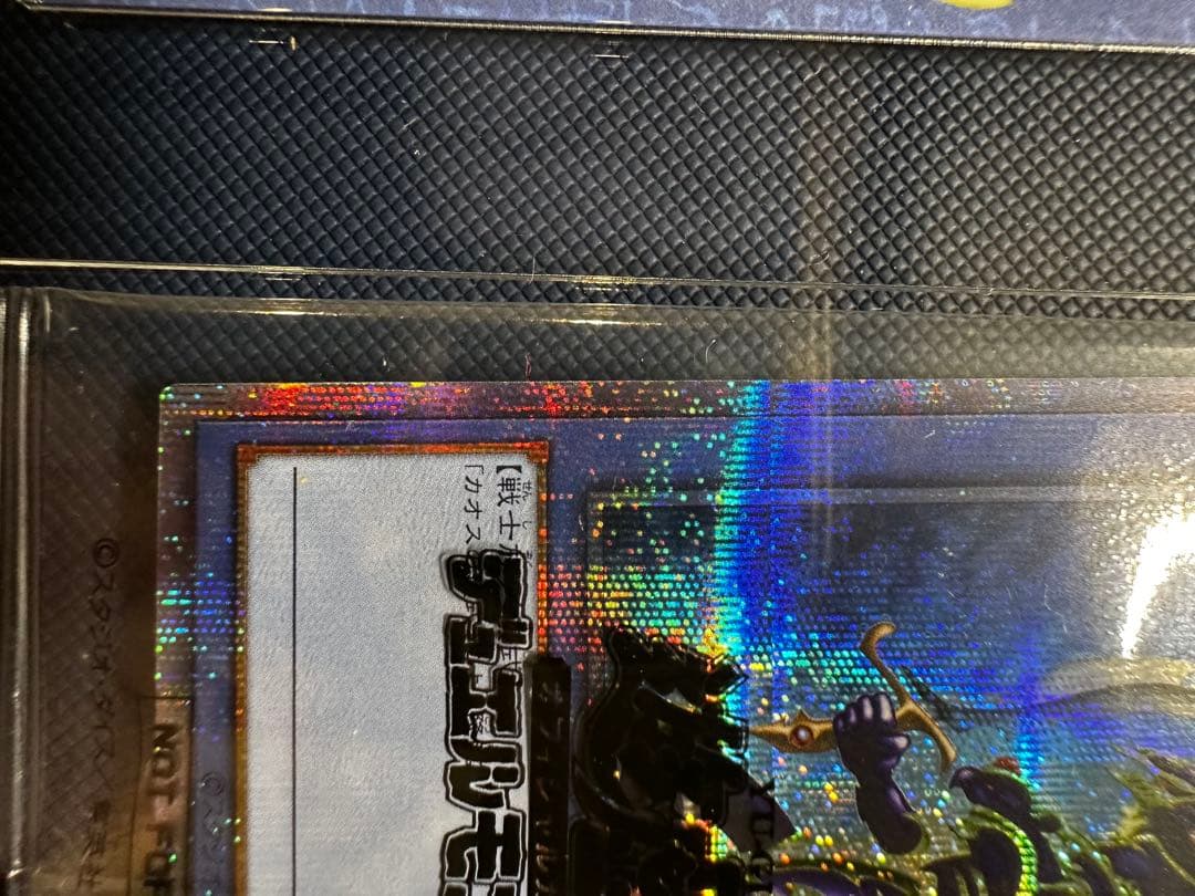 遊戯王　カオスソルジャー　プリズマ　未開封　当選通知書　専用ケース付き