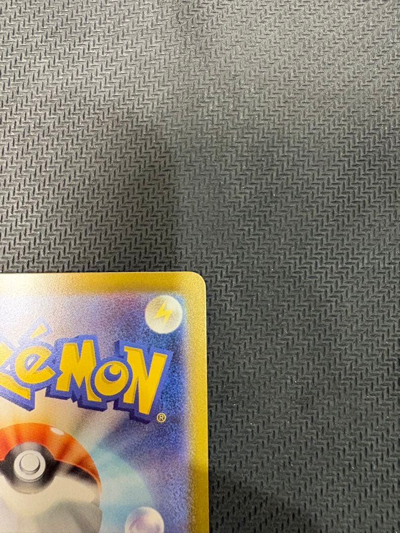 美品　リーリエのピッピex SAR仕様　スタートデッキ100