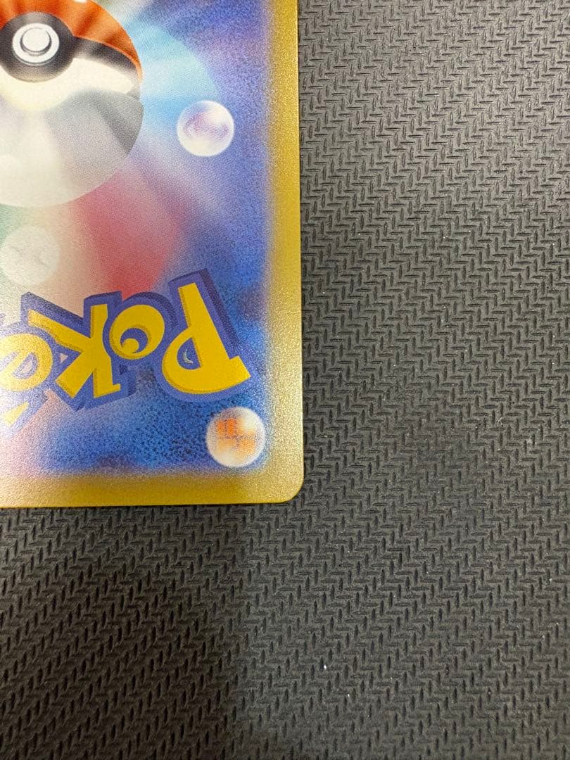 美品　リーリエのピッピex SAR仕様　スタートデッキ100