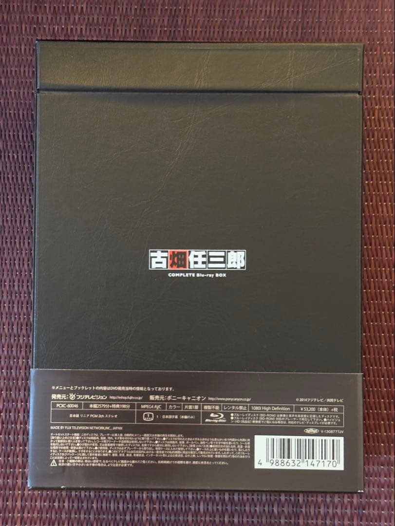 古畑任三郎 COMPLETE Blu-ray BOX〈数量限定生産・21枚組〉