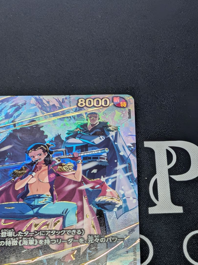 ワンピースカード スモーカー＆たしぎ EB04-003 SP R パラレル②