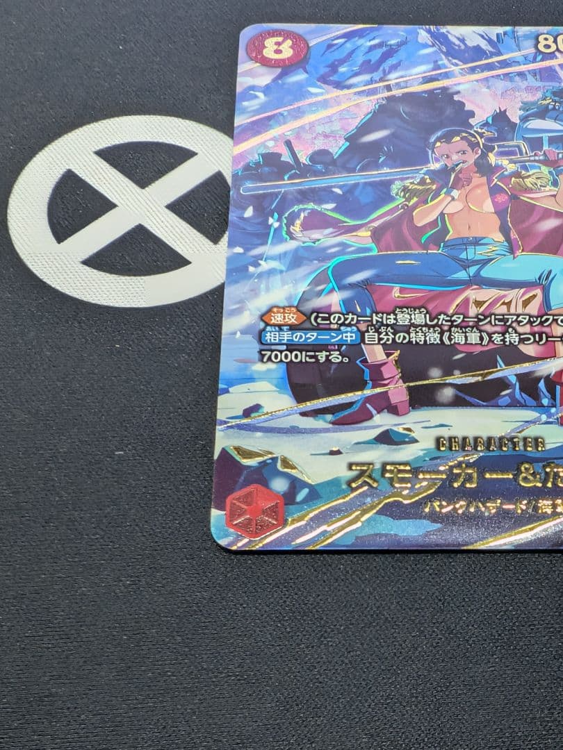 ワンピースカード スモーカー＆たしぎ EB04-003 SP R パラレル②