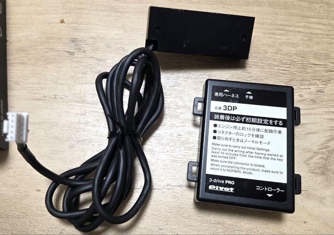 PIVOT 3-DRIVE PRO スロットルコントローラーTH-2Aハーネス