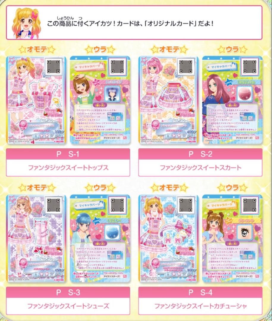 アイカツスターズ！ オフィシャルバインダー Starry Idols!