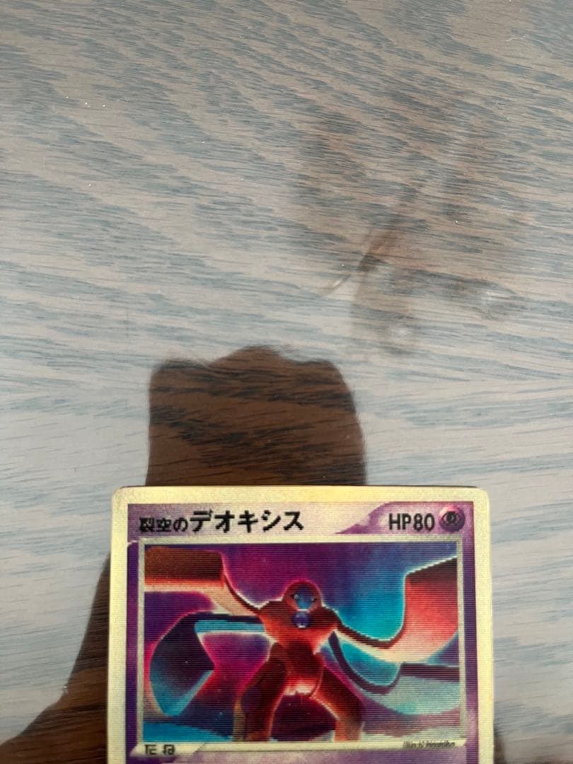 烈空のデオキシス ポケモンカード　映画