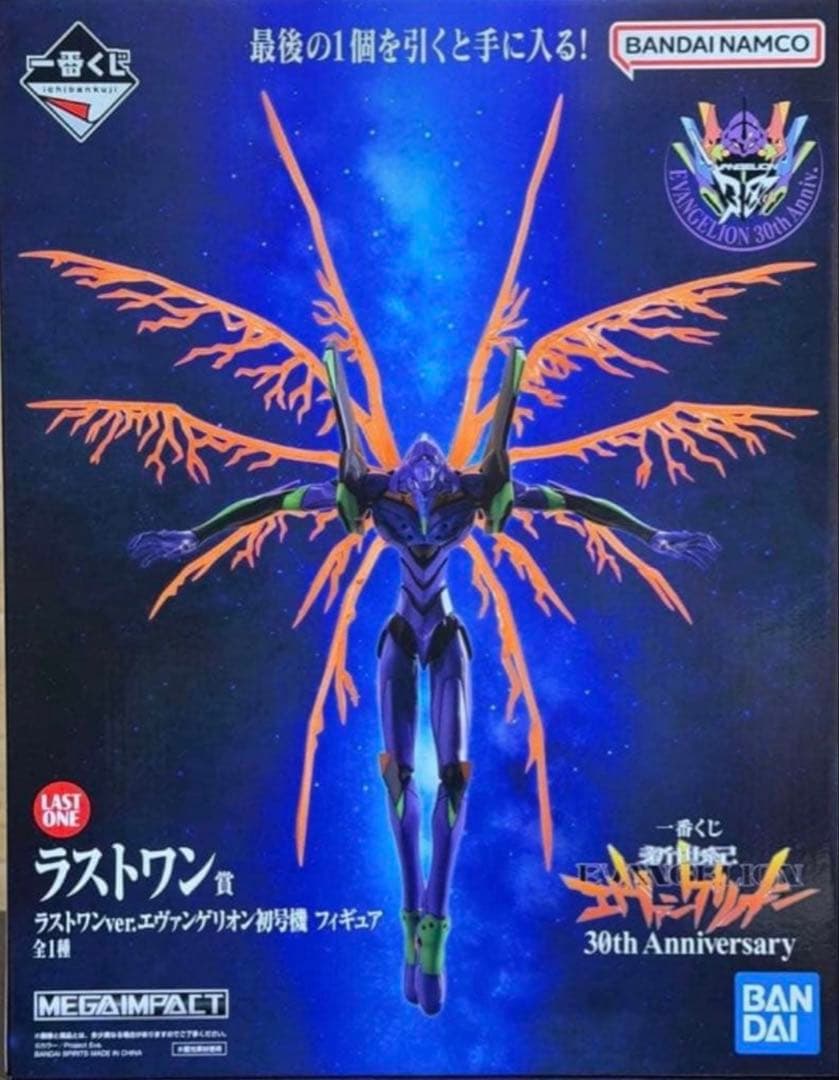 一番くじエヴァンゲリオン初号機 LAST ONE 30周年記念