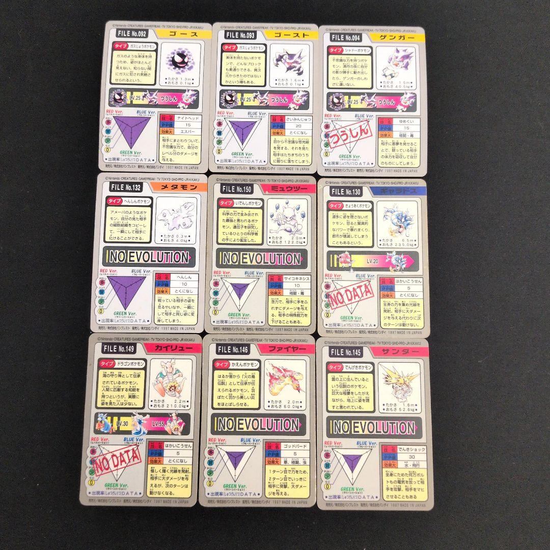 ポケモンカードダス キラ ノーマル 9枚セット まとめ売り