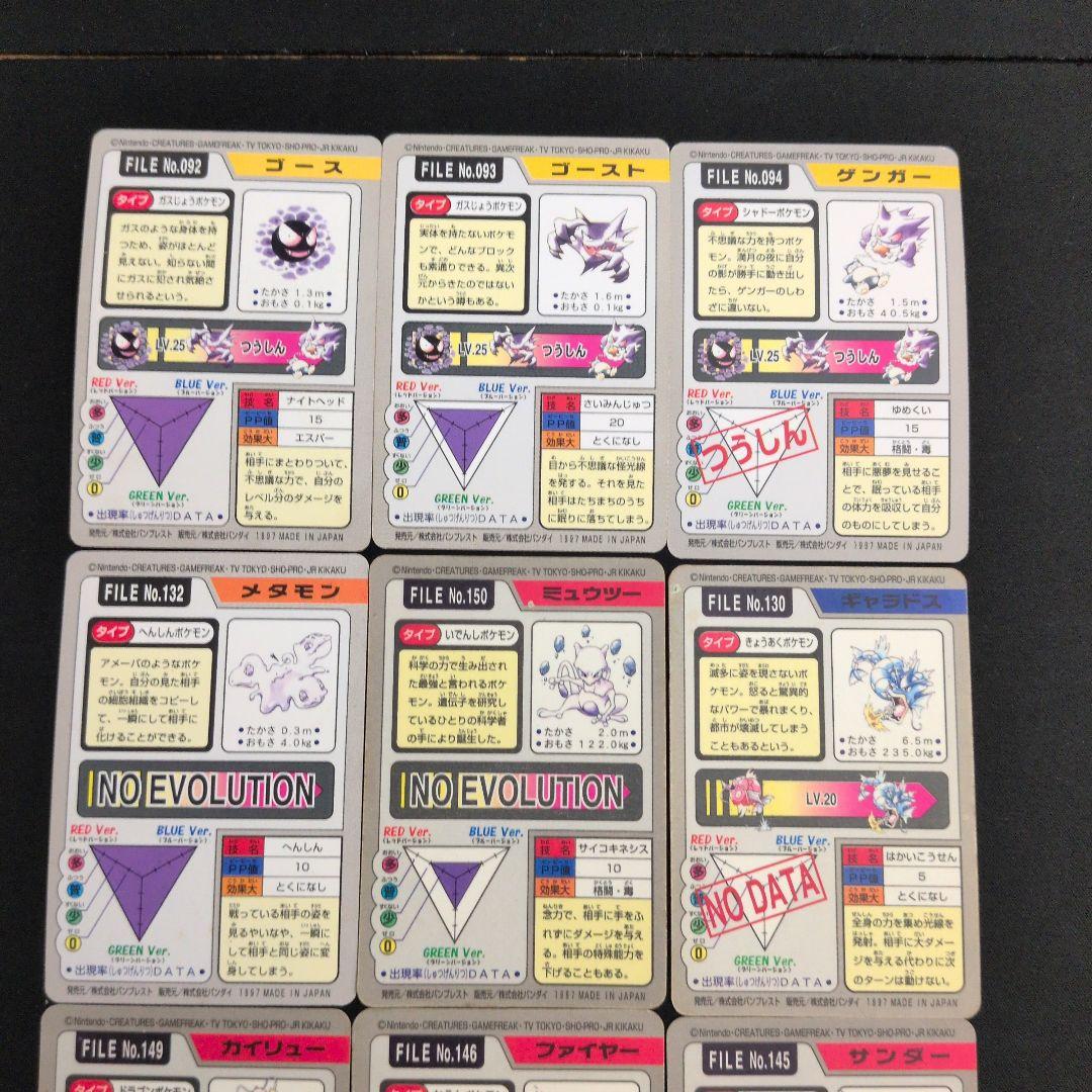 ポケモンカードダス キラ ノーマル 9枚セット まとめ売り