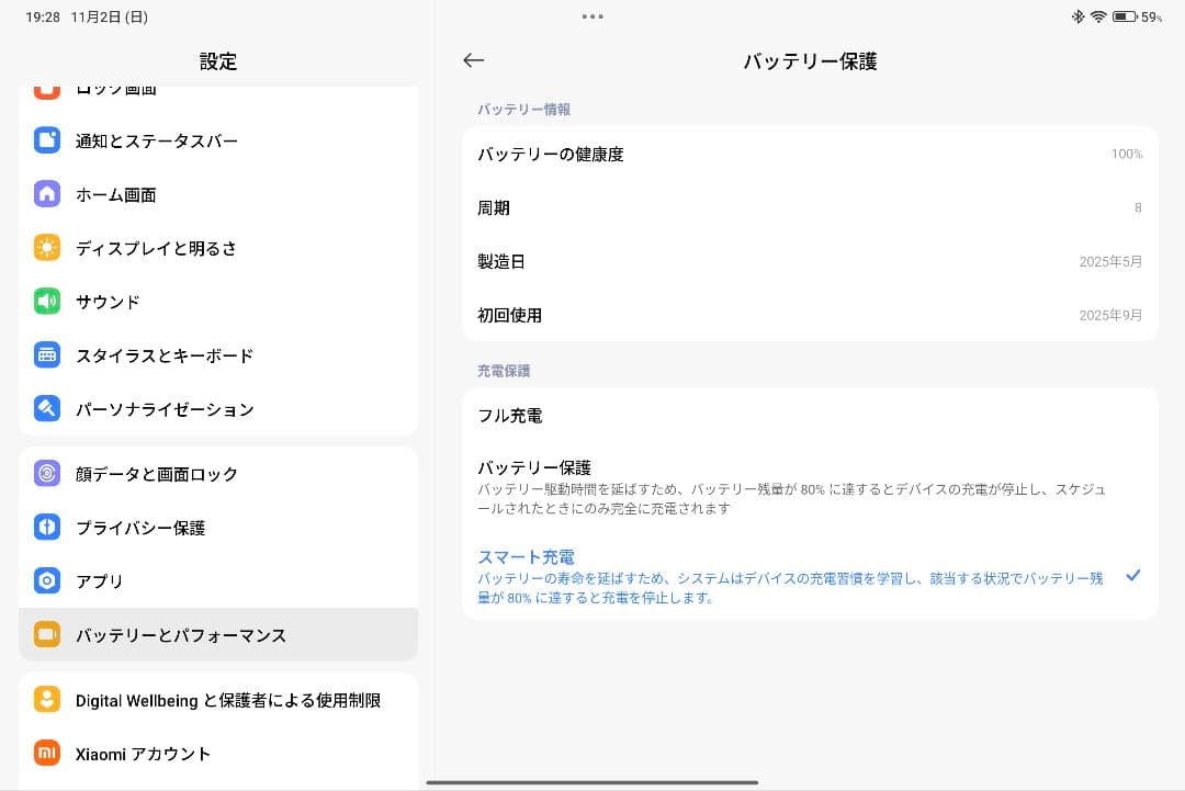 Xiaomi Pad 7 Blue 8GB 256GB グローバル版