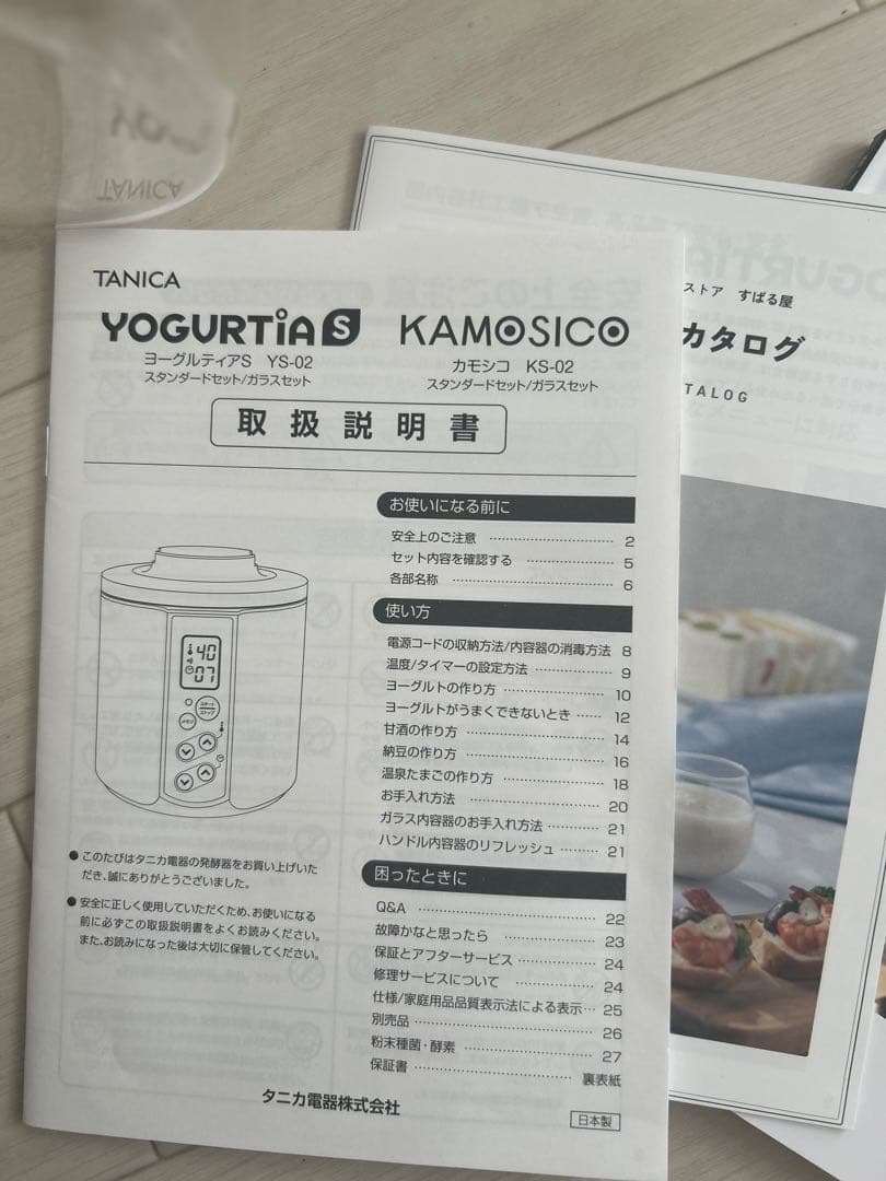 ヨーグルティアSブラック ガラスセット