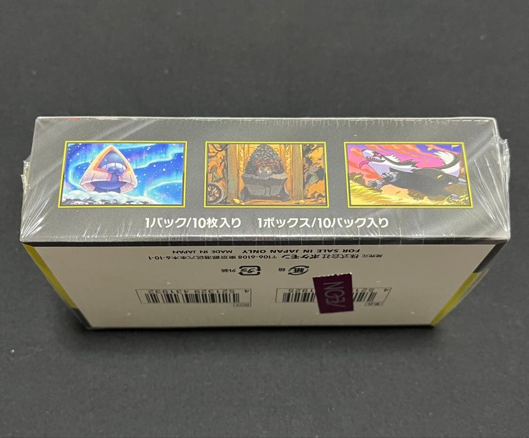 ポケカ　メガドリームexボックス　スタートデッキ100 コロちゃおデッキ　3点