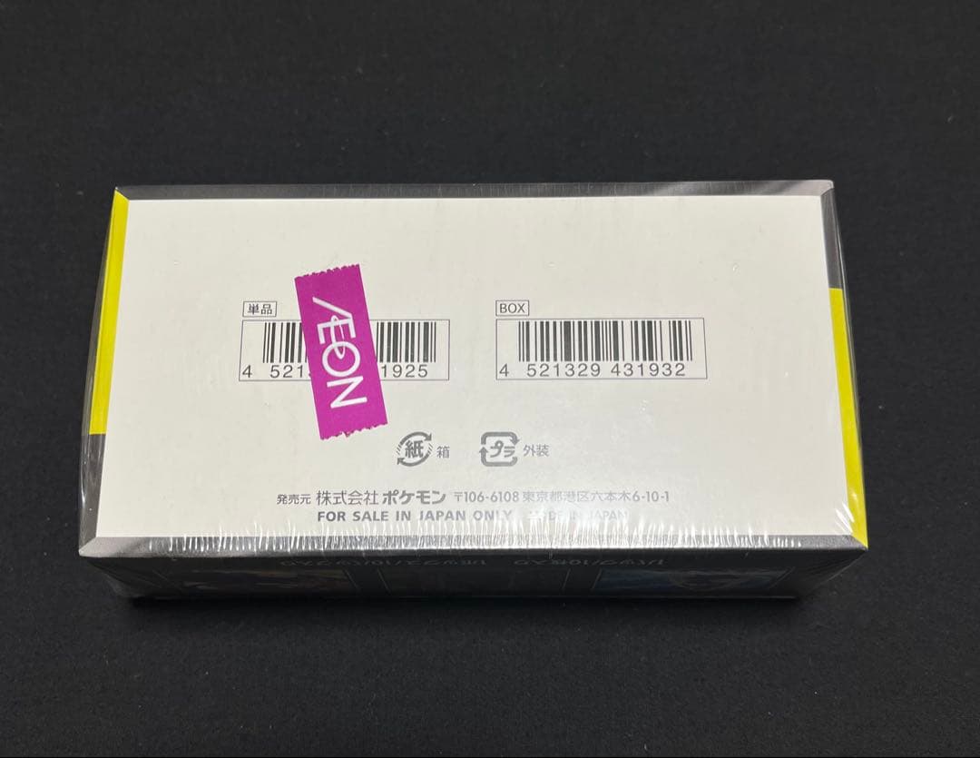 ポケカ　メガドリームexボックス　スタートデッキ100 コロちゃおデッキ　3点