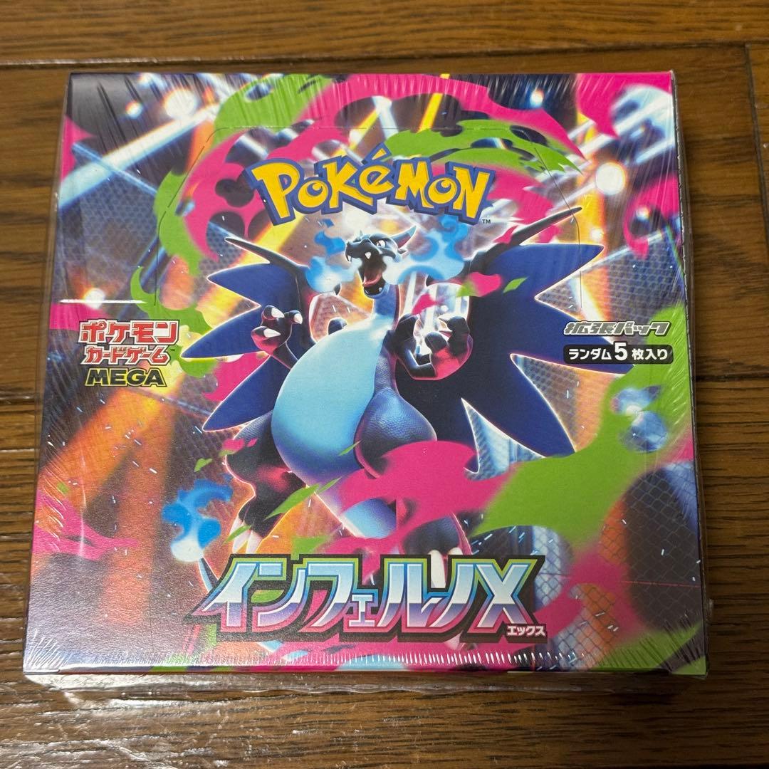 ポケモンカードゲーム インフェルノX 新品未開封