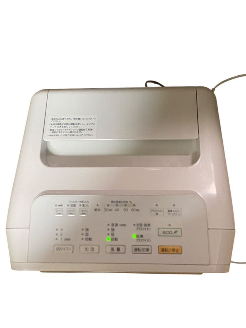 『最終セール〜1/17』富士通 加湿除菌脱臭機 DAS-303K-W2020年製