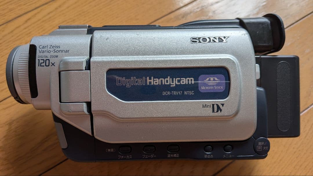 SONY Handycam DCR-TRV17 ソニー ハンディカム