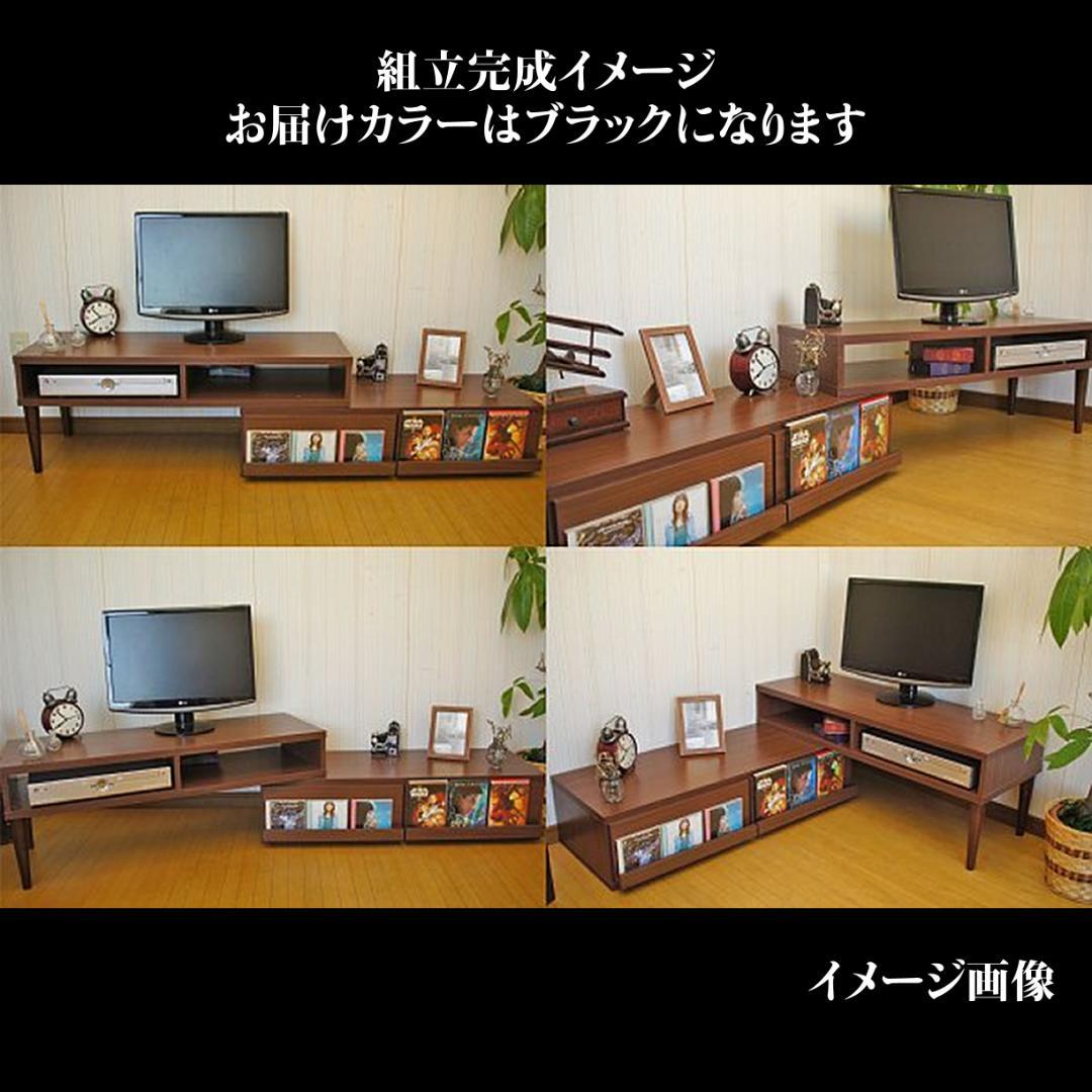 送料無料【新品】おしゃれ 伸縮式 TVボード