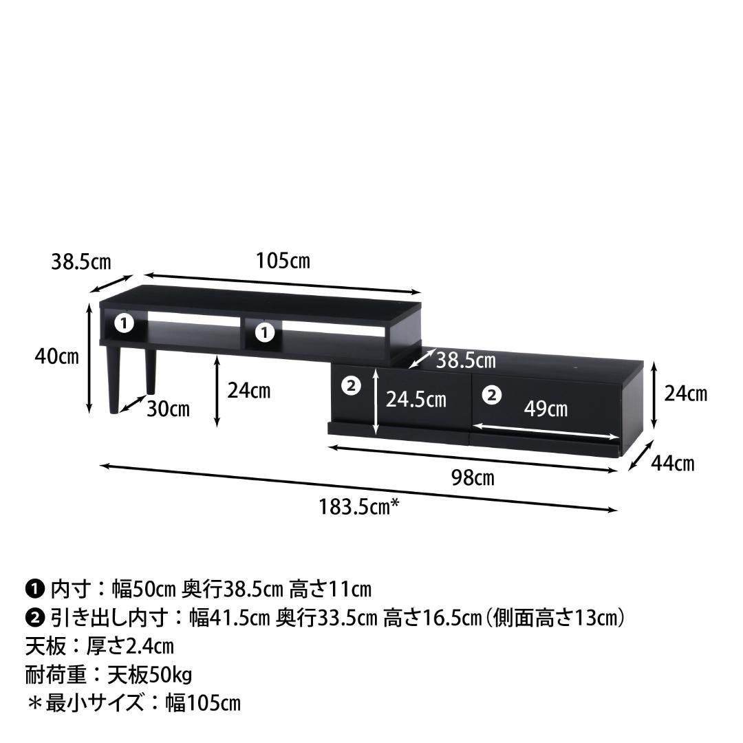 送料無料【新品】おしゃれ 伸縮式 TVボード