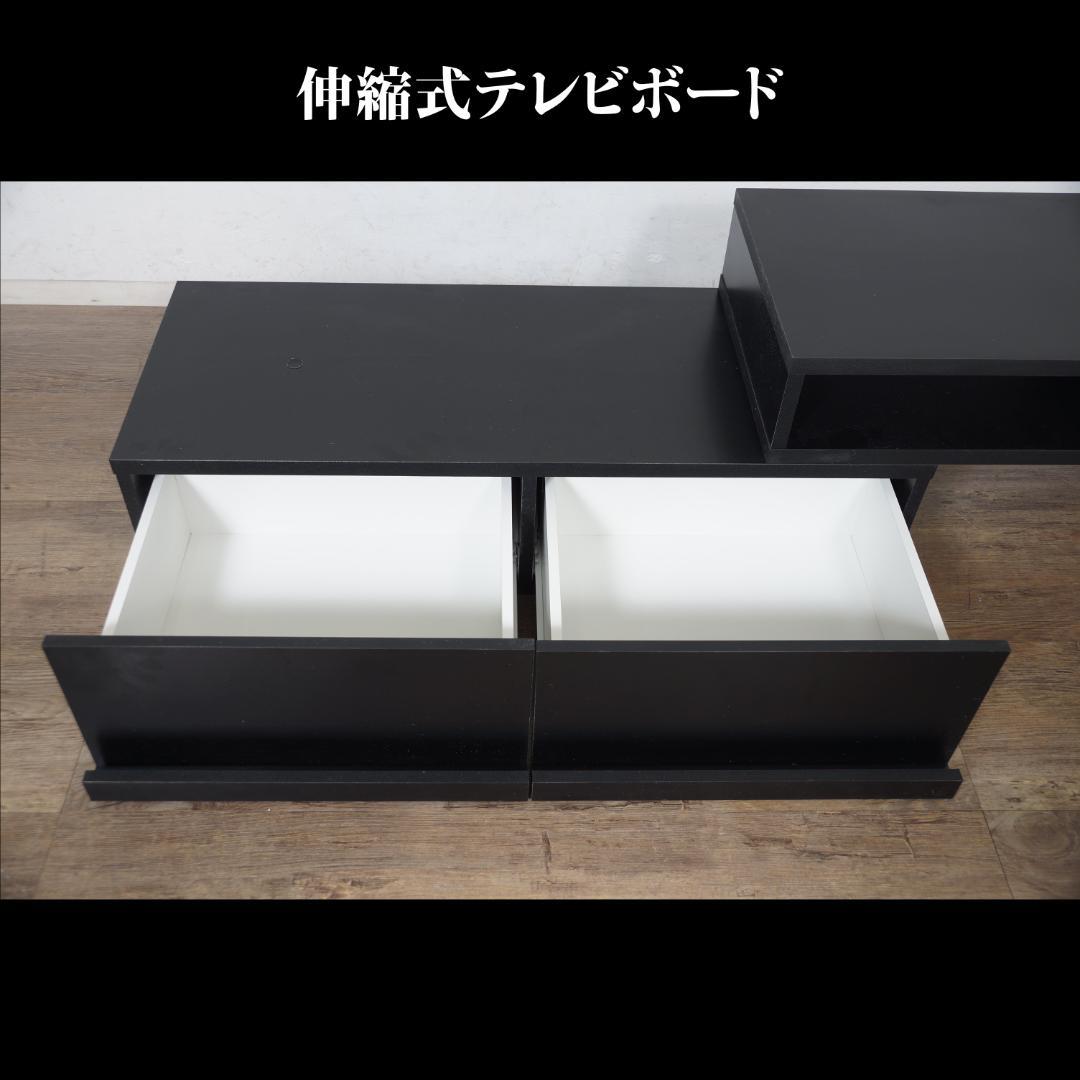 送料無料【新品】おしゃれ 伸縮式 TVボード