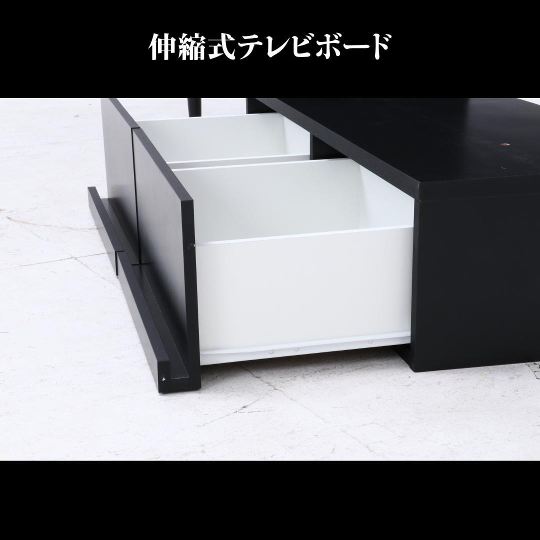 送料無料【新品】おしゃれ 伸縮式 TVボード