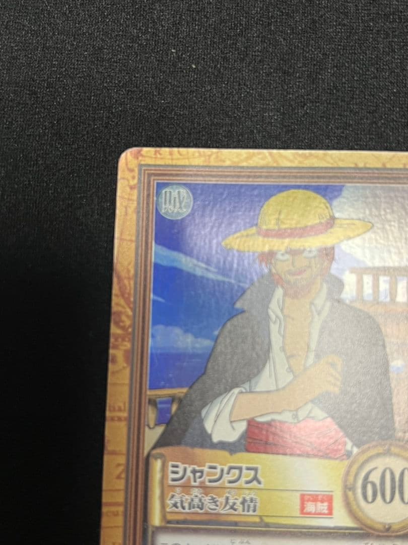 シャンクス 気高き友情　カードダスハイパーバトル