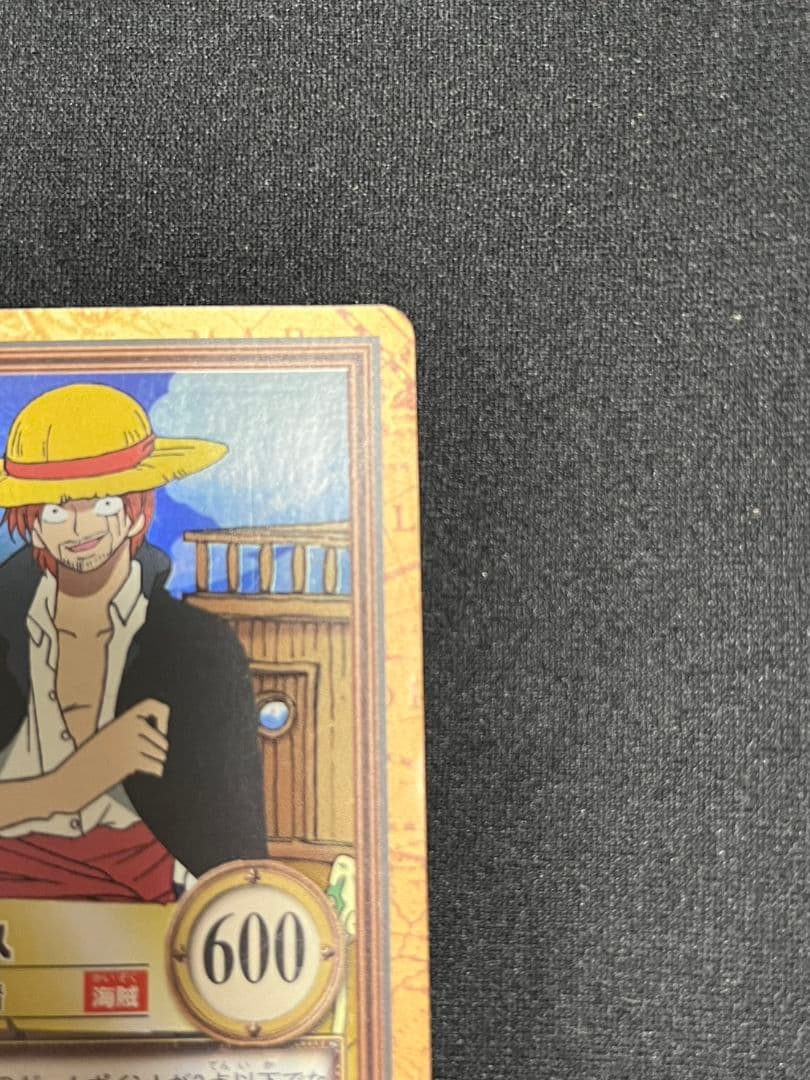 シャンクス 気高き友情　カードダスハイパーバトル