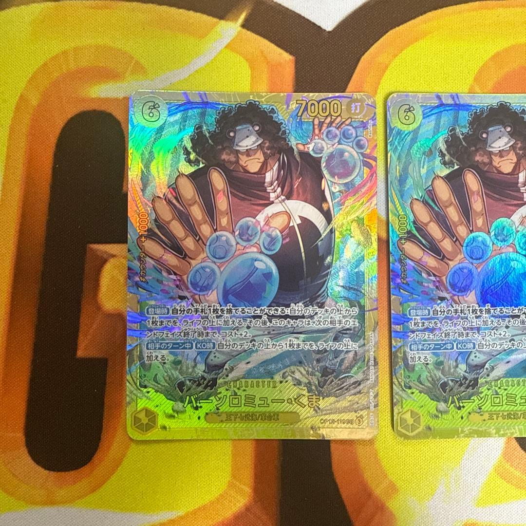 バーソロミュー・くま OP12-119 SEC シークレット ワンピースカード