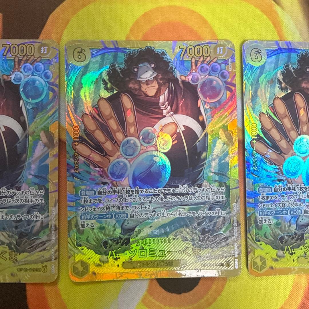 バーソロミュー・くま OP12-119 SEC シークレット ワンピースカード