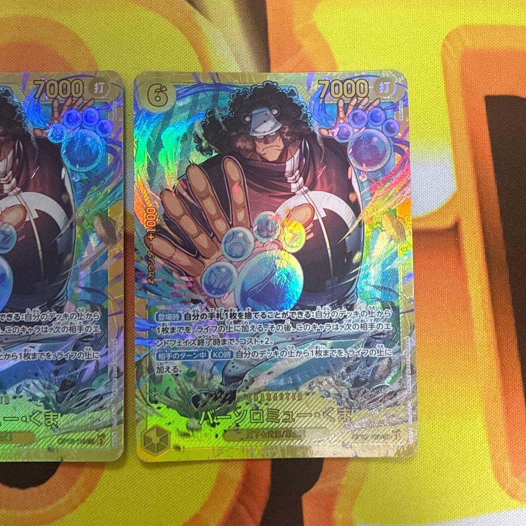 バーソロミュー・くま OP12-119 SEC シークレット ワンピースカード