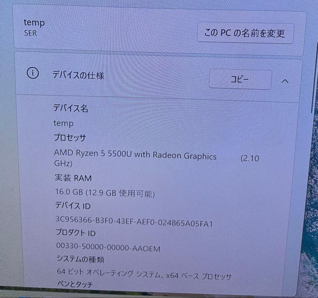 ミニPC Beelink SER5 5500U 16G 500GB Win11pro