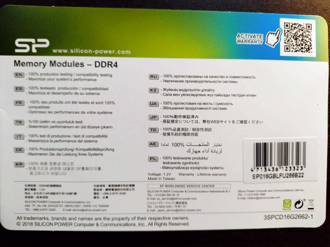 メモリー Silicon Power DDR4 2666 16GB (8GBx2)