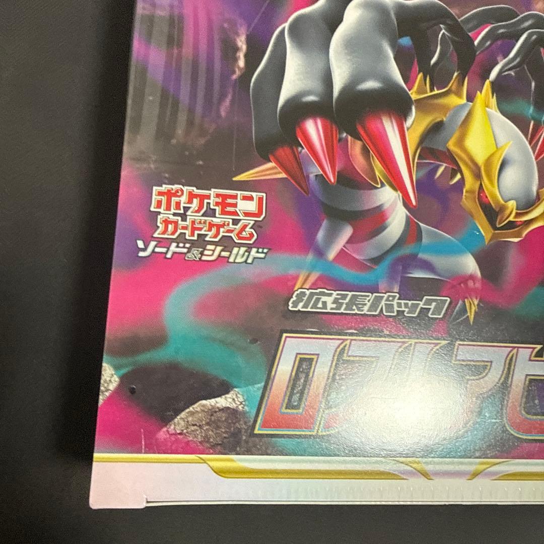 ロストアビスBOX未開封　初版