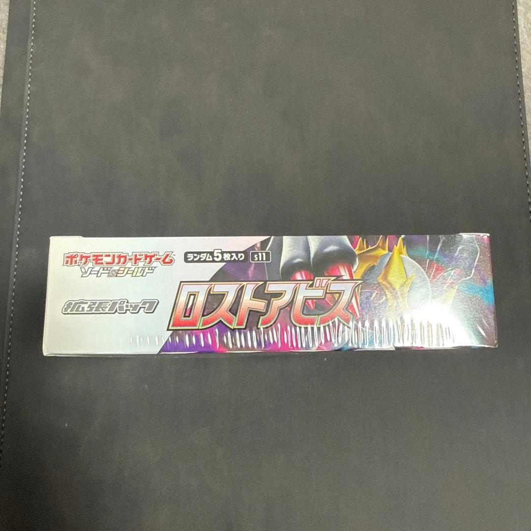 ロストアビスBOX未開封　初版