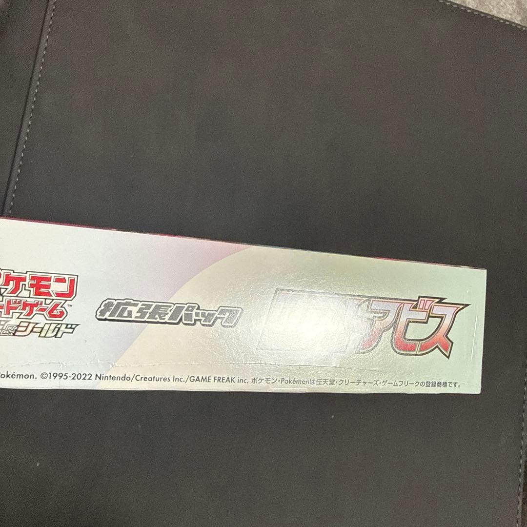 ロストアビスBOX未開封　初版