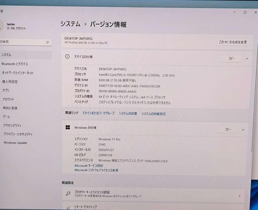 PC002 I5-10500T 8GB+WD500GB HP 一体型PC