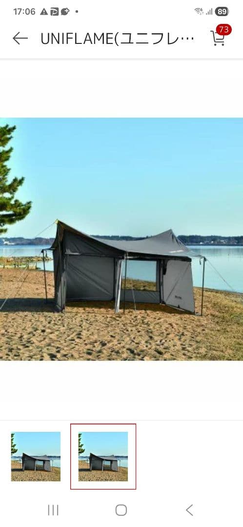 UNIFLAME　REVOウォーSOLO　TAN　タープポールのセット　1回使用