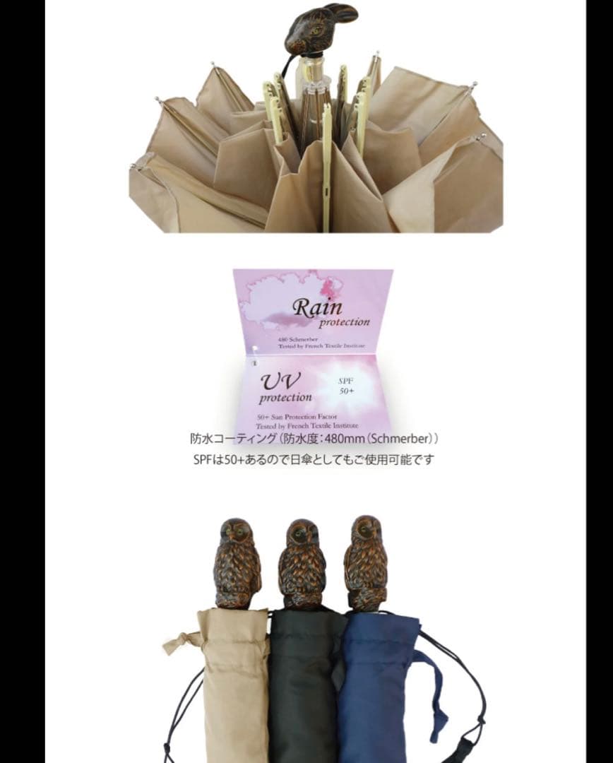 【新品】Guy de jeanギィドゥジャン フクロウ折りたたみ傘 クリーム色