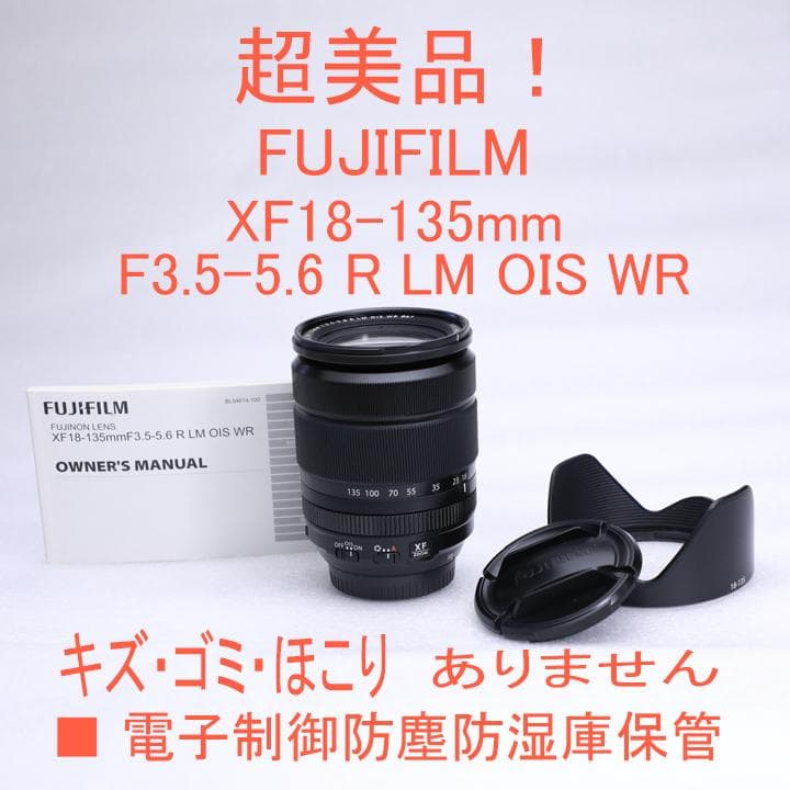レンズ(ズーム) FUJIFILM XF18-135mm F3.5-5.6 R LM OIS WR