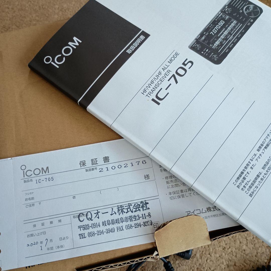【出品再開】Icom IC-705★即購入OK★