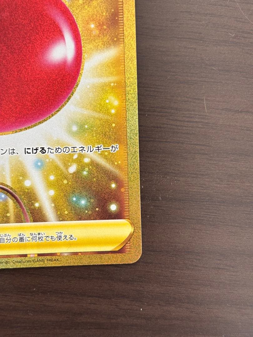 ふうせん UR S1W ソード 075/060