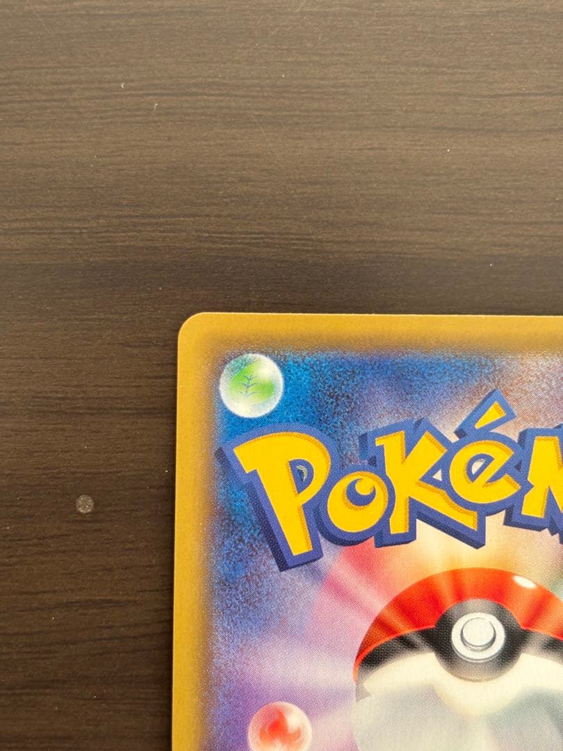 ふうせん UR S1W ソード 075/060