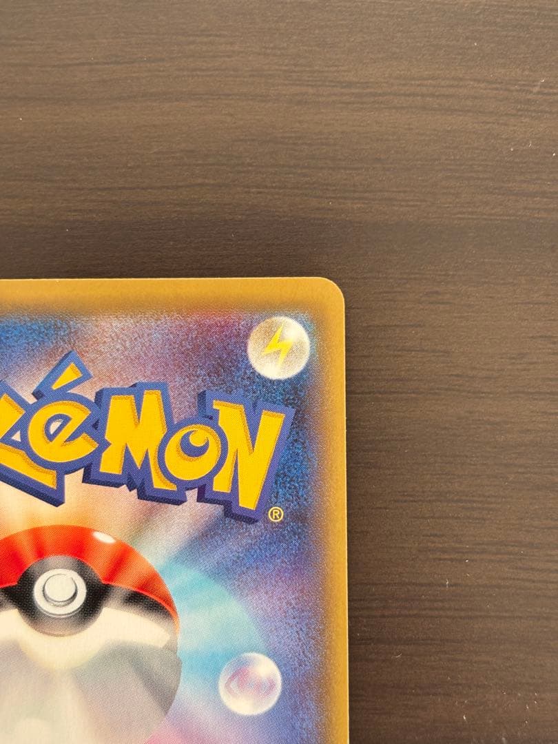 ふうせん UR S1W ソード 075/060