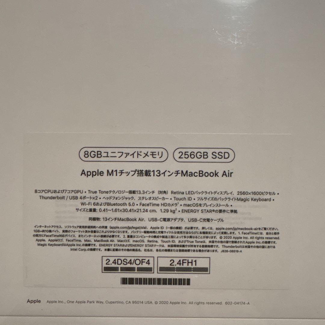 新品未使用　Apple MacBook Air 13インチ M1 256GB