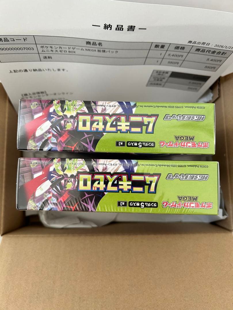 初版新品・シュリンク付ポケモンカードゲーム ムニキスゼロBOX2個
