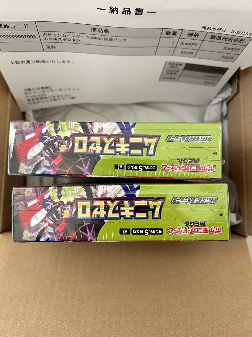 初版新品・シュリンク付ポケモンカードゲーム ムニキスゼロBOX2個