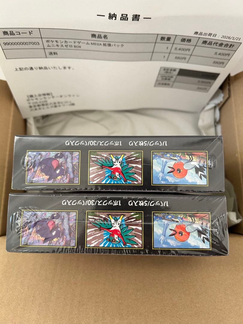 初版新品・シュリンク付ポケモンカードゲーム ムニキスゼロBOX2個