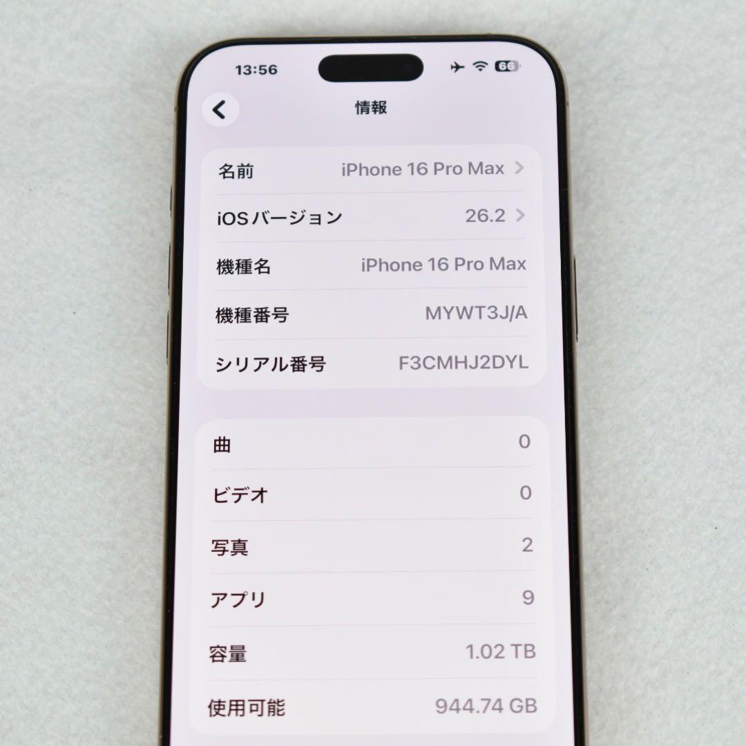 【保護ガラス装着済み】iPhone 16 Pro Max 1TB SIMフリー