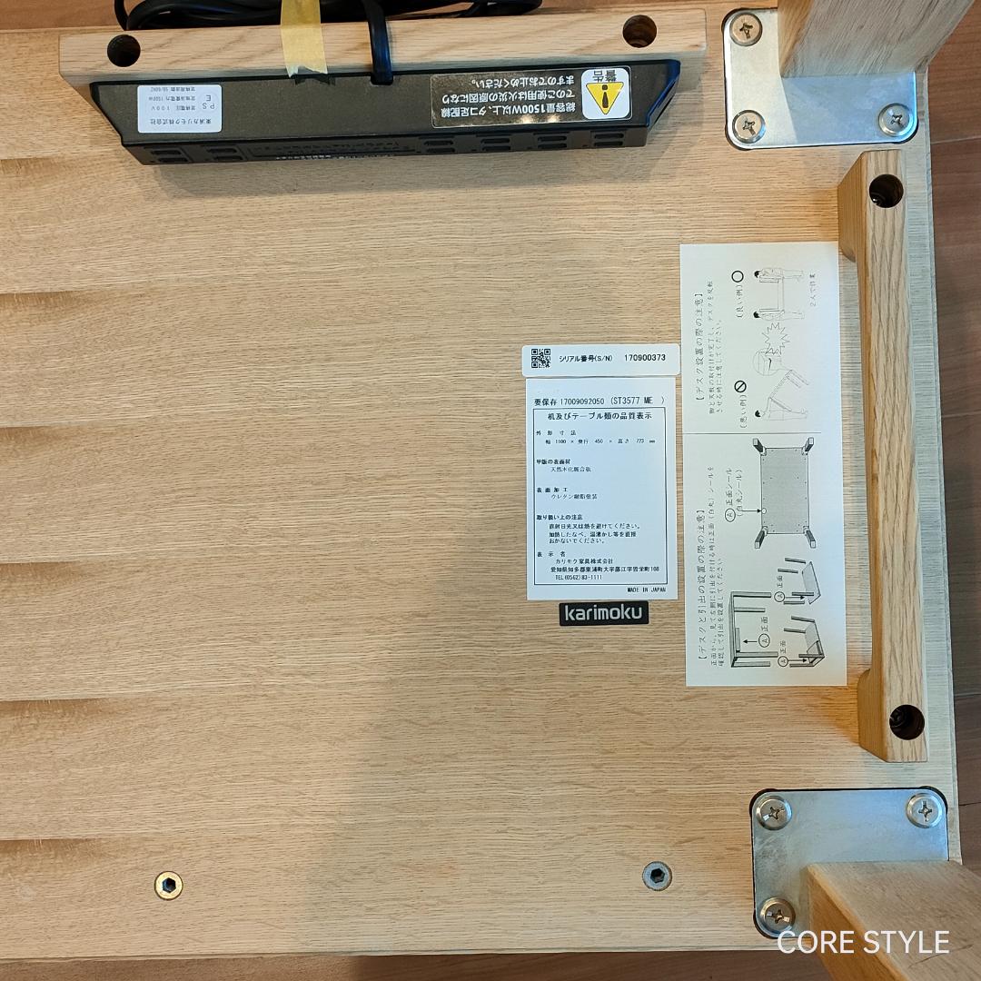希少　カリモクデスク　ボナシェルタ　オーク材　A13