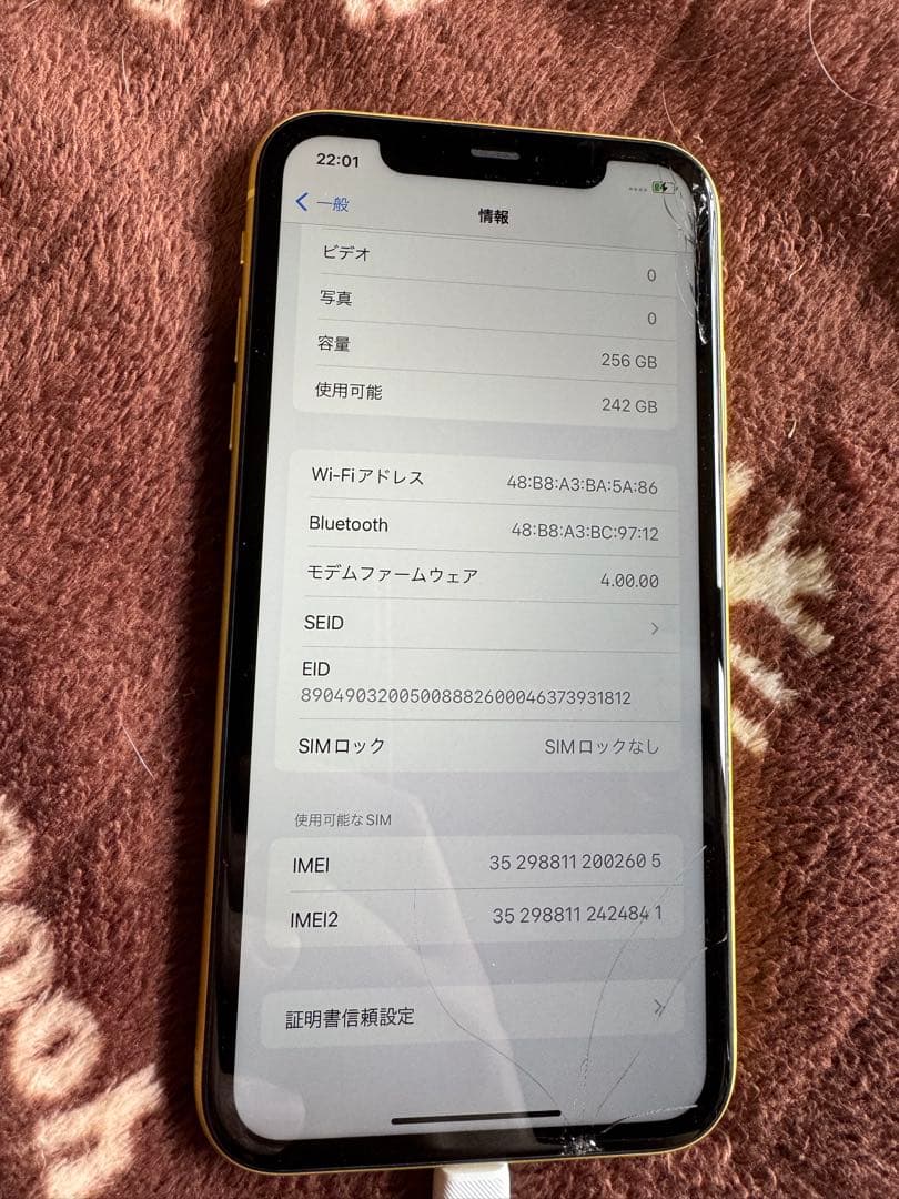 iPhone11 256GB イエロー　画面割れあり　バッテリー84%