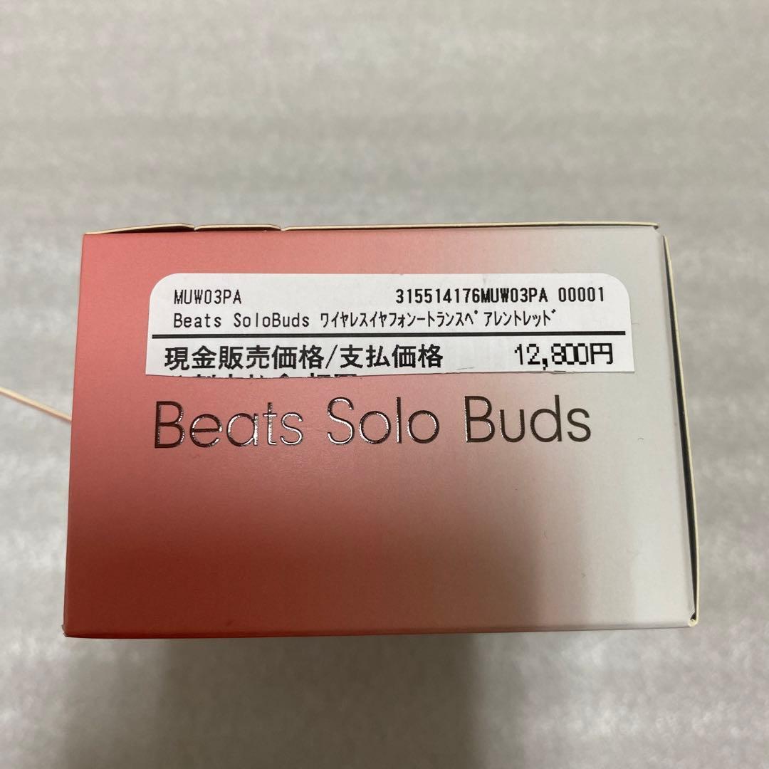 Beats Solo Budsワイヤレスイヤフォン・ワイヤレスイヤホン
