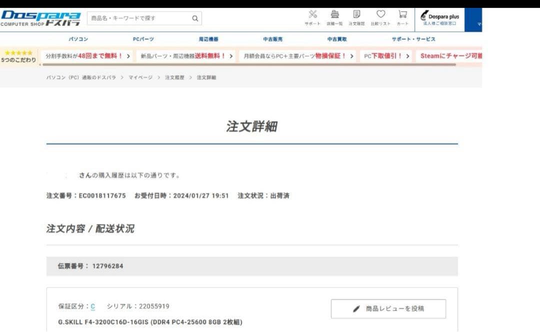 G.SKILL DDR4-3200 16GB(8G×2)